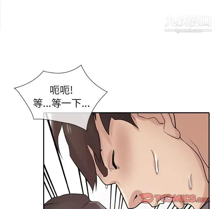 漫画《寄生姐妹》第33话第30张图