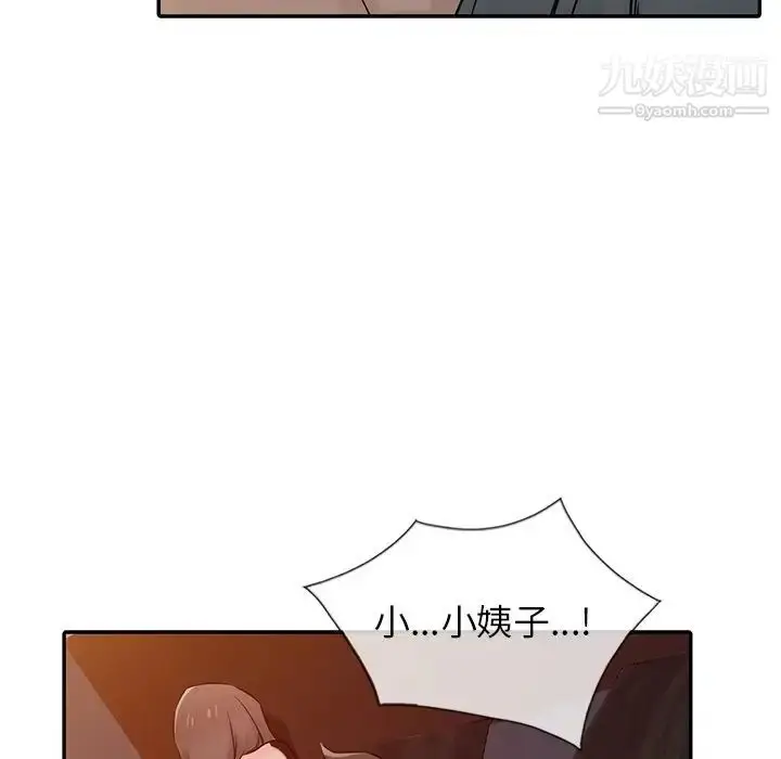 漫画《寄生姐妹》第33话第32张图