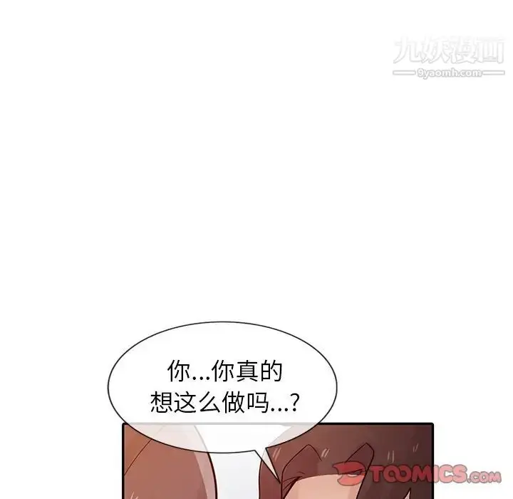 漫画《寄生姐妹》第33话第36张图