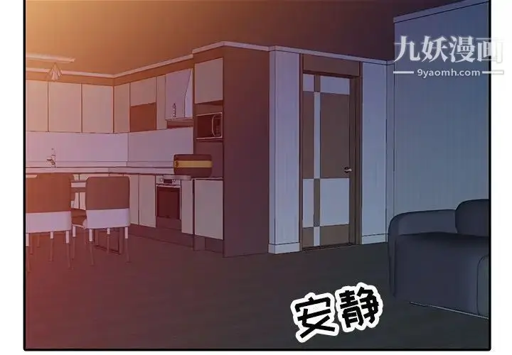 漫画《寄生姐妹》第33话第4张图