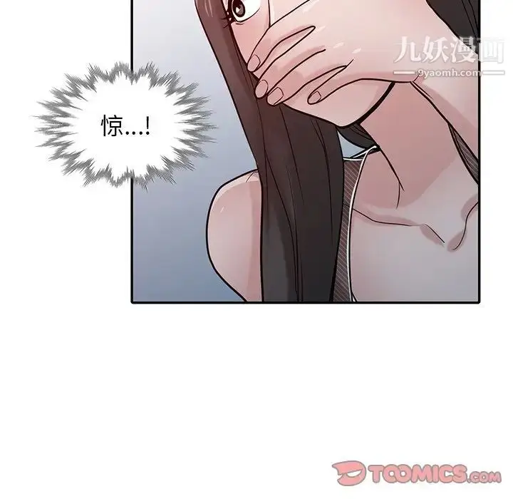 漫画《寄生姐妹》第33话第42张图