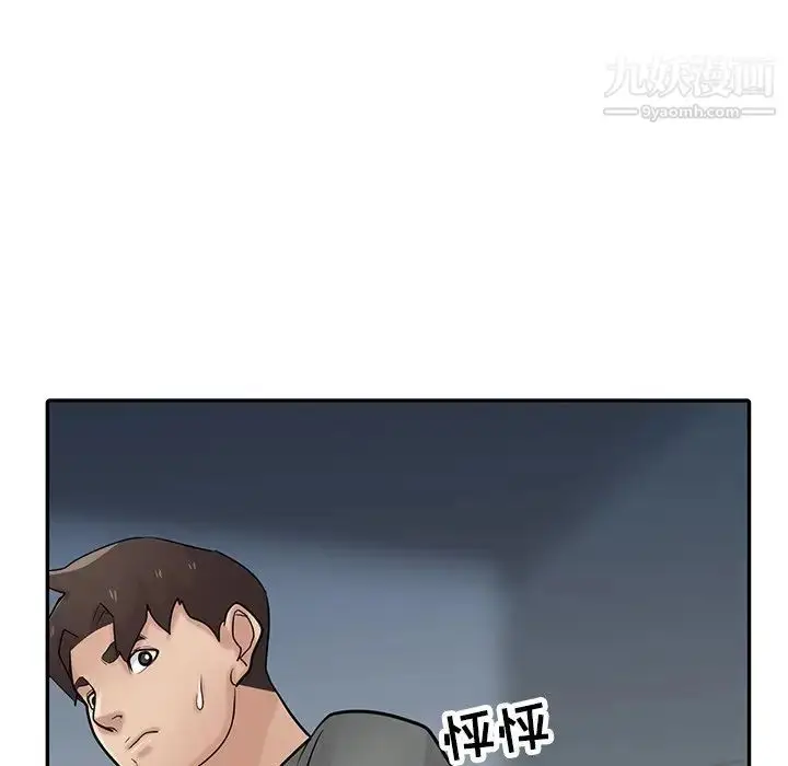 漫画《寄生姐妹》第33话第43张图