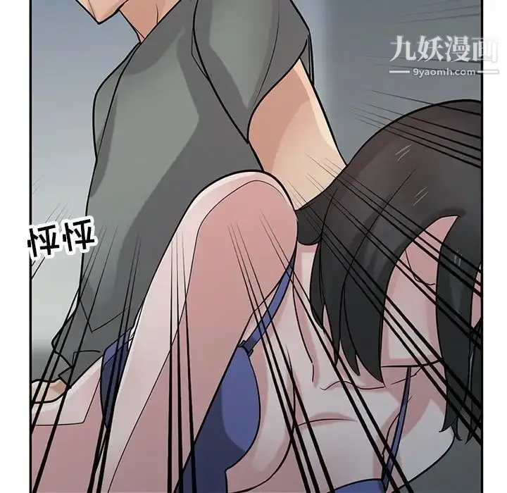漫画《寄生姐妹》第33话第44张图