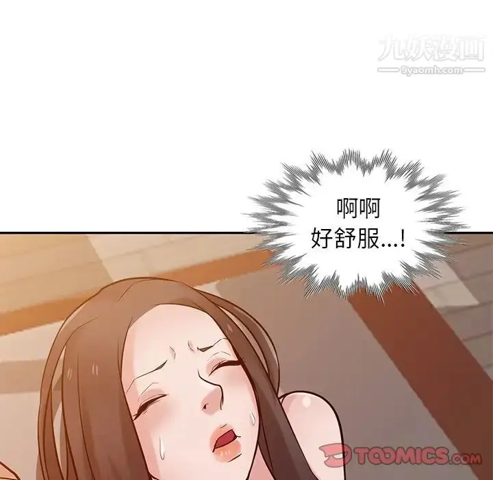 漫画《寄生姐妹》第33话第48张图