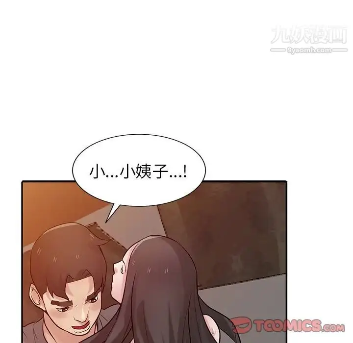漫画《寄生姐妹》第33话第51张图