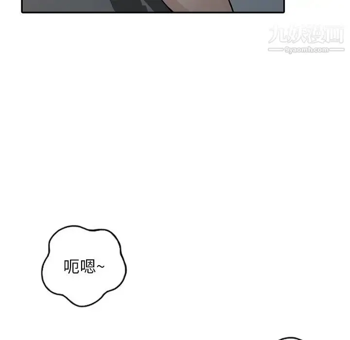 漫画《寄生姐妹》第33话第53张图
