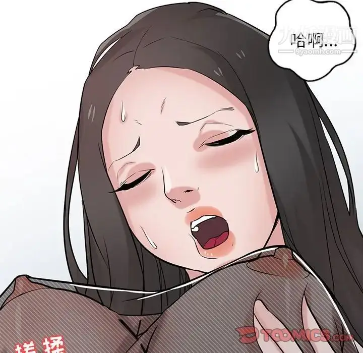 漫画《寄生姐妹》第33话第54张图
