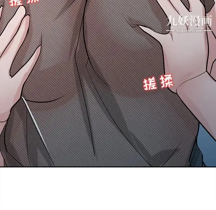 漫画《寄生姐妹》第33话第55张图
