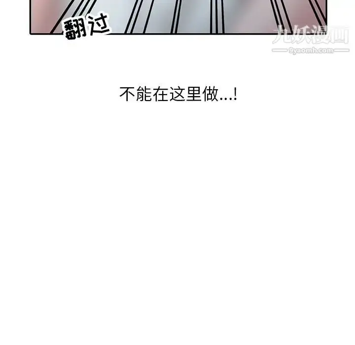 漫画《寄生姐妹》第33话第58张图