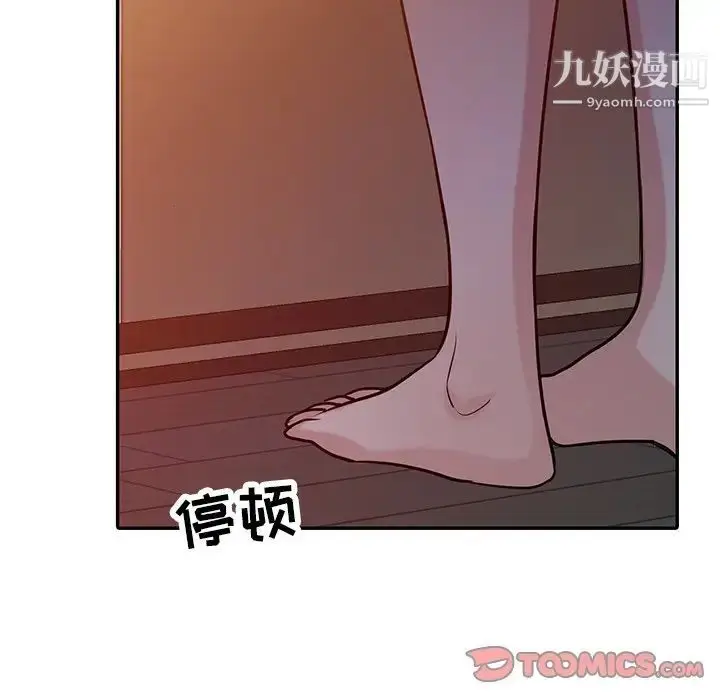 漫画《寄生姐妹》第33话第6张图