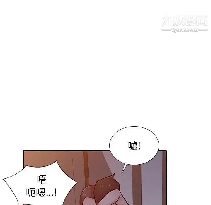 漫画《寄生姐妹》第33话第61张图