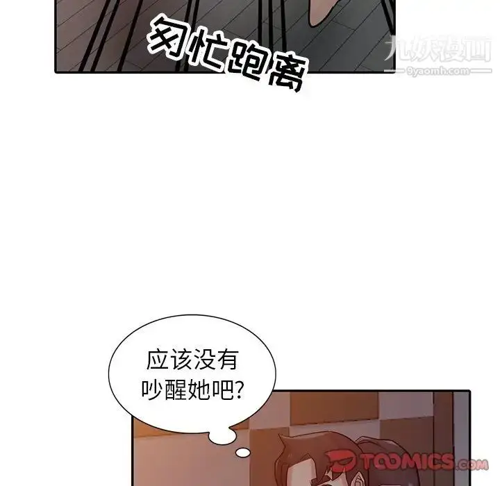 漫画《寄生姐妹》第33话第63张图