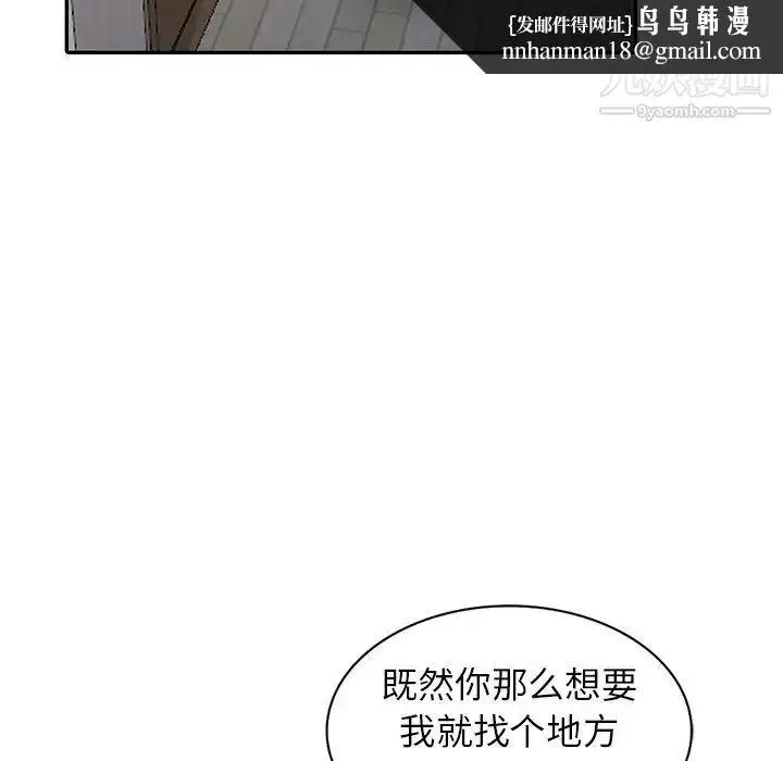 漫画《寄生姐妹》第33话第67张图