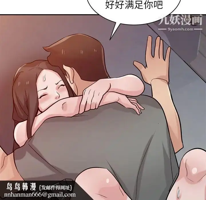 漫画《寄生姐妹》第33话第68张图