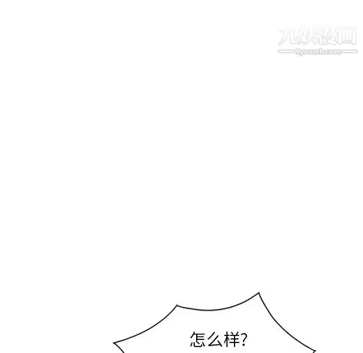 漫画《寄生姐妹》第33话第70张图