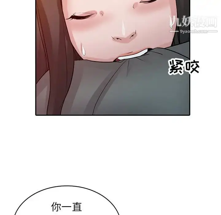 漫画《寄生姐妹》第33话第74张图