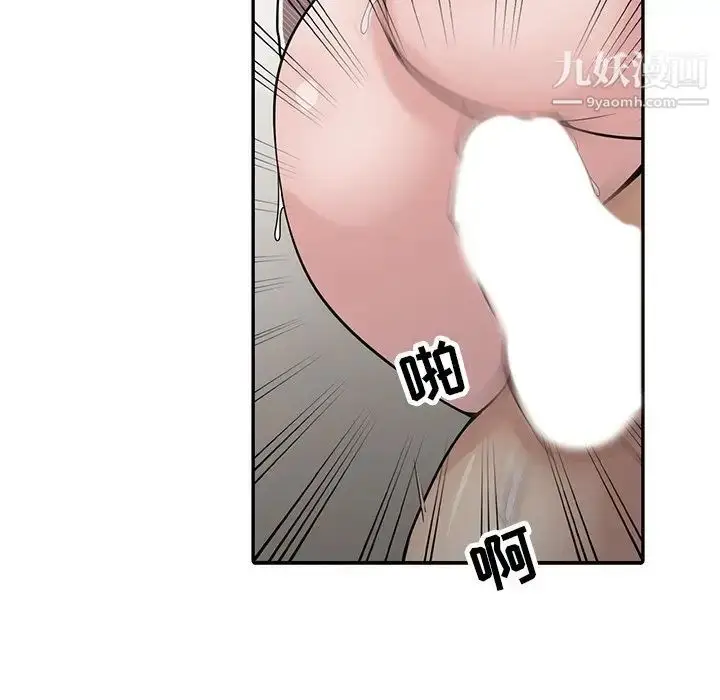 漫画《寄生姐妹》第33话第80张图