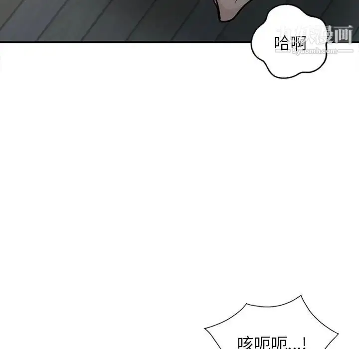 漫画《寄生姐妹》第33话第85张图