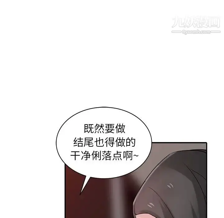 漫画《寄生姐妹》第33话第91张图