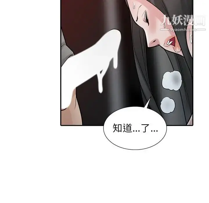 漫画《寄生姐妹》第33话第92张图