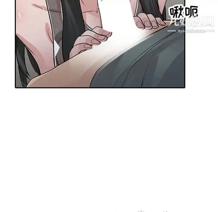 漫画《寄生姐妹》第33话第94张图