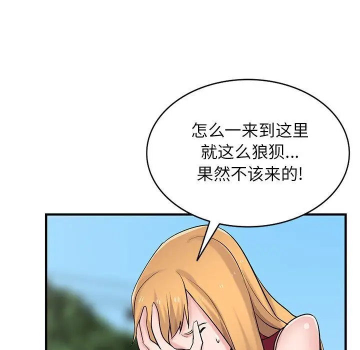 漫画《寄生姐妹》第85话第113张图