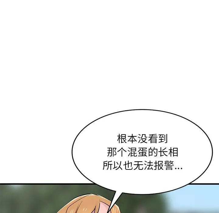漫画《寄生姐妹》第85话第115张图