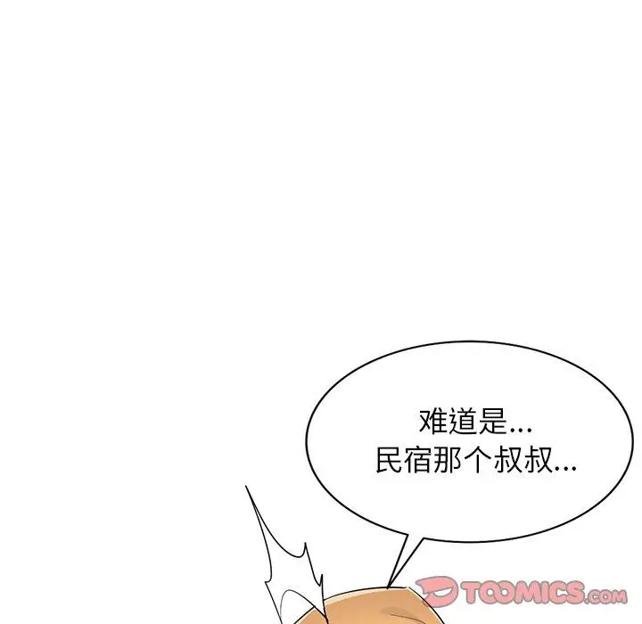 漫画《寄生姐妹》第85话第117张图