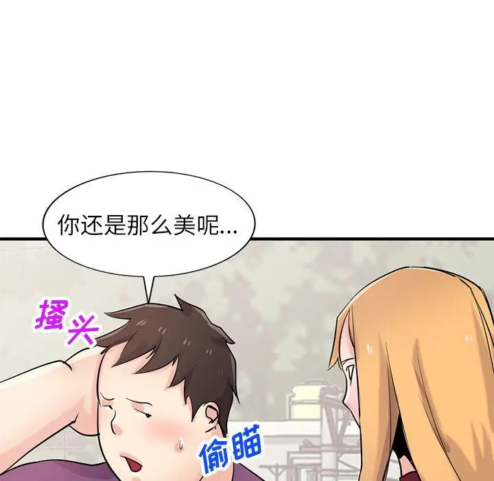 漫画《寄生姐妹》第85话第127张图