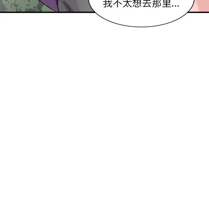 漫画《寄生姐妹》第85话第133张图