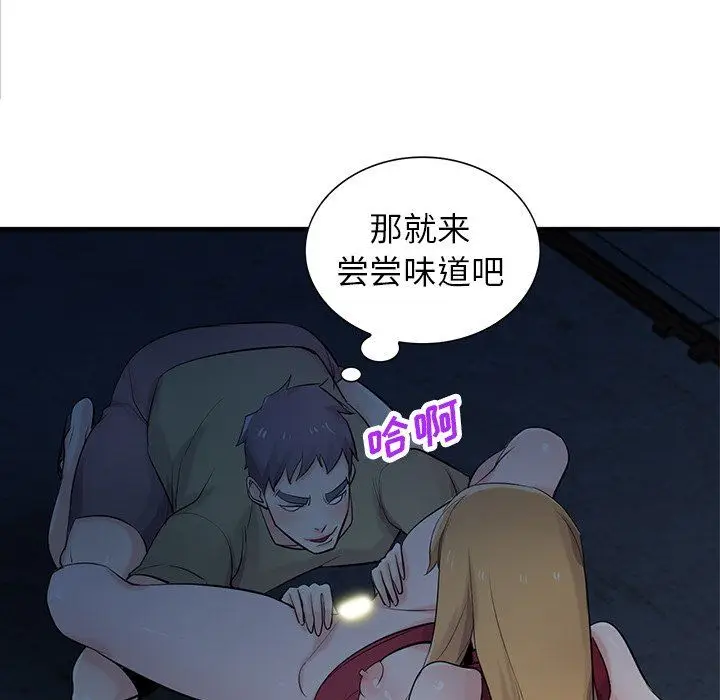 漫画《寄生姐妹》第85话第24张图