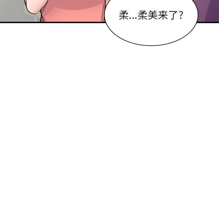 漫画《寄生姐妹》第85话第82张图
