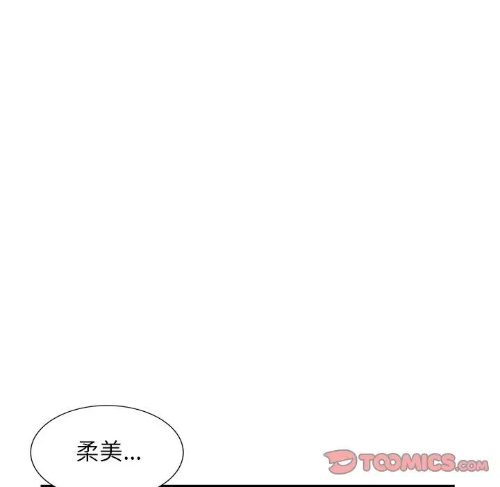 漫画《寄生姐妹》第85话第87张图