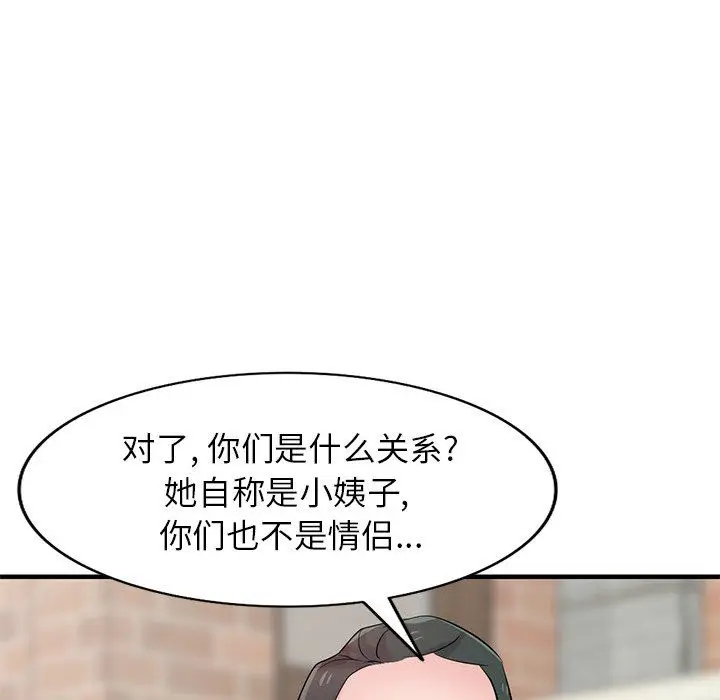 漫画《寄生姐妹》第85话第94张图