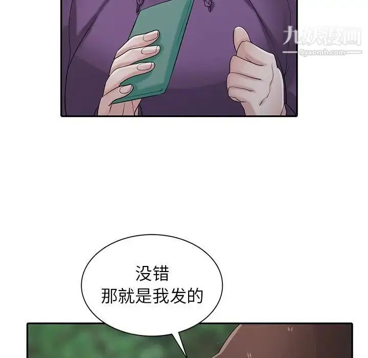 漫画《寄生姐妹》第27话第10张图