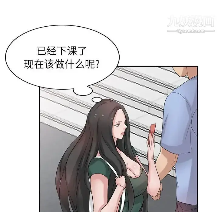 漫画《寄生姐妹》第27话第101张图