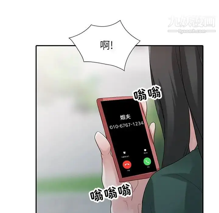 漫画《寄生姐妹》第27话第106张图