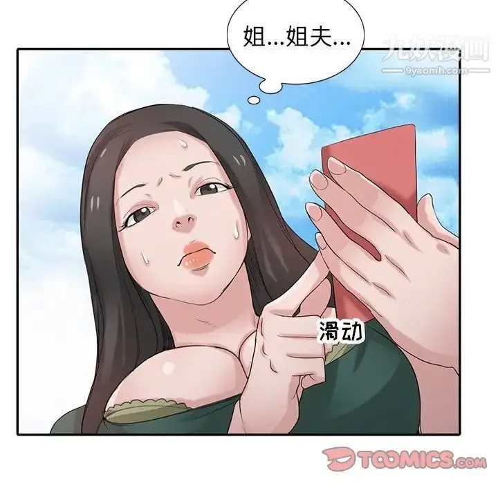 漫画《寄生姐妹》第27话第108张图