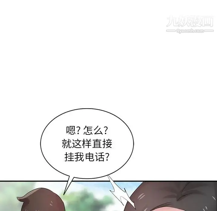 漫画《寄生姐妹》第27话第109张图