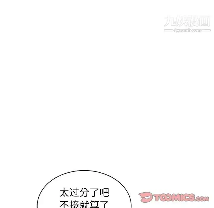 漫画《寄生姐妹》第27话第111张图