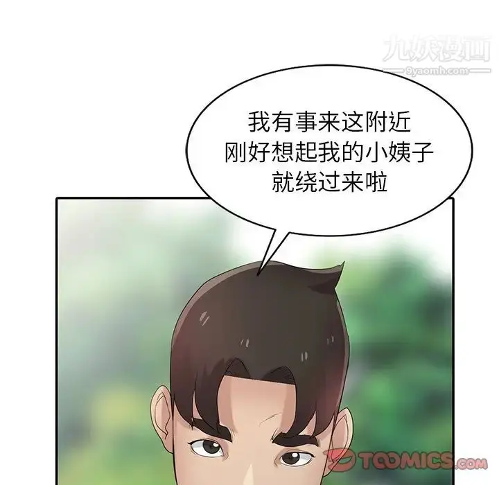 漫画《寄生姐妹》第27话第114张图