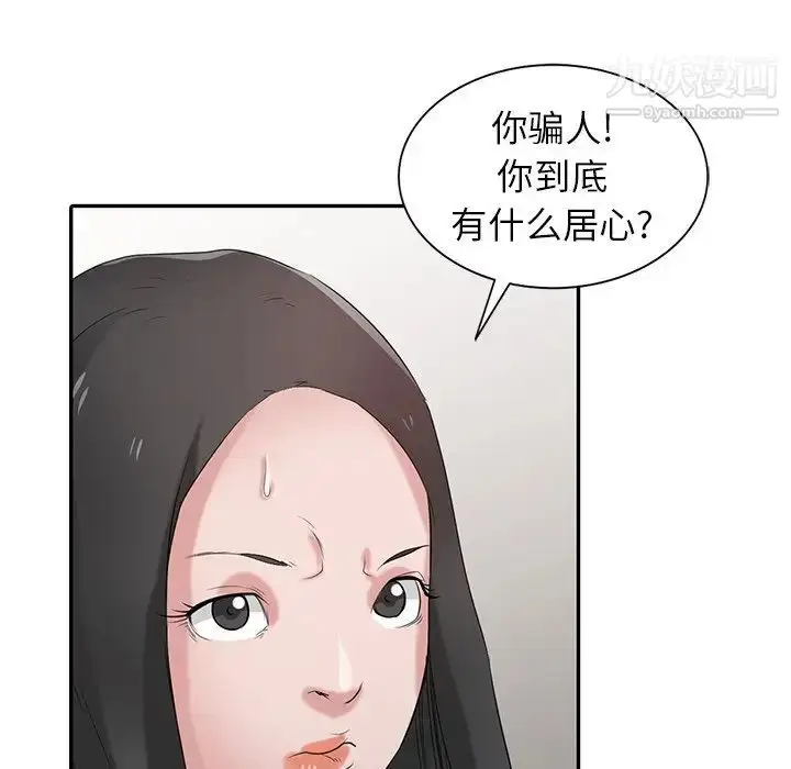 漫画《寄生姐妹》第27话第116张图