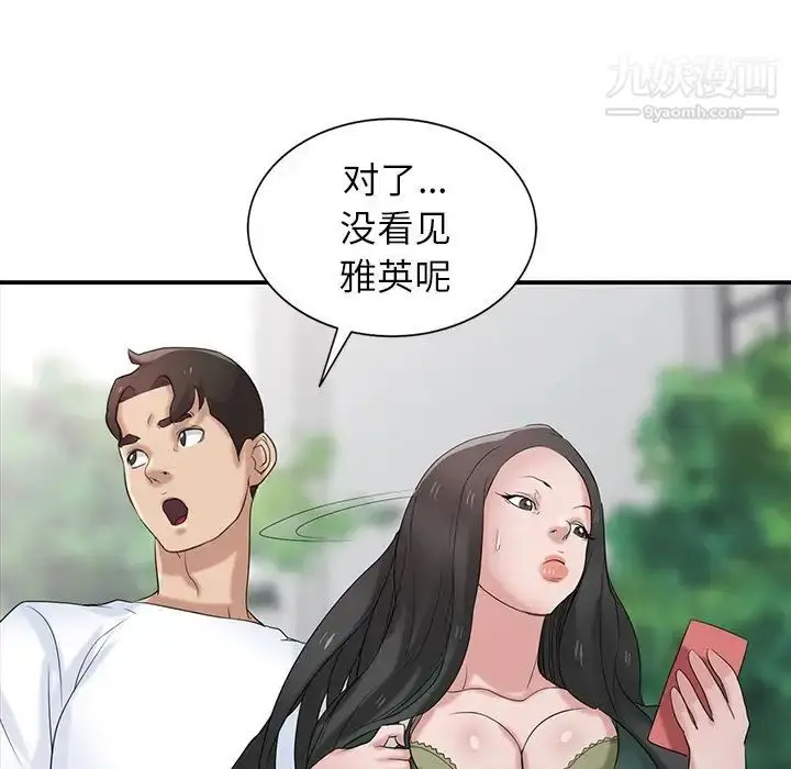 漫画《寄生姐妹》第27话第118张图