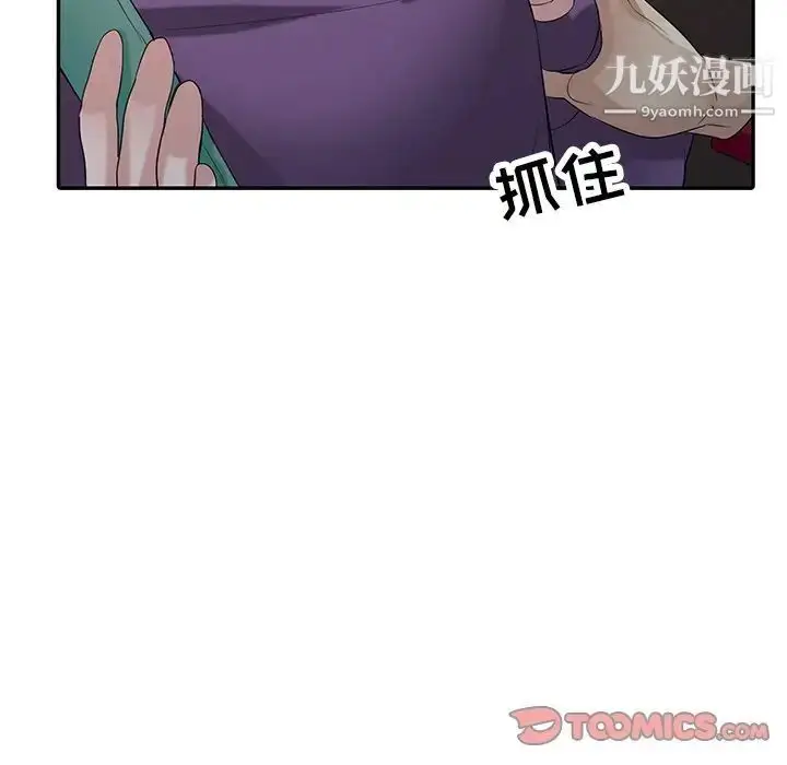漫画《寄生姐妹》第27话第12张图