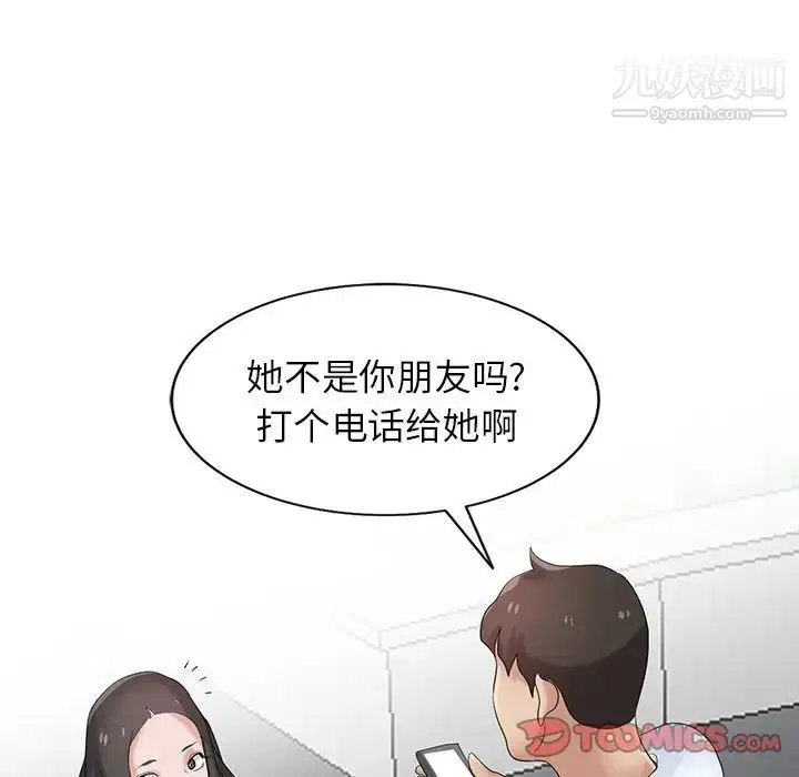 漫画《寄生姐妹》第27话第120张图