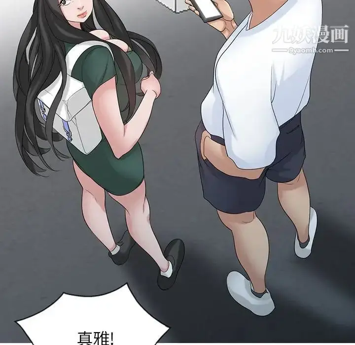 漫画《寄生姐妹》第27话第121张图
