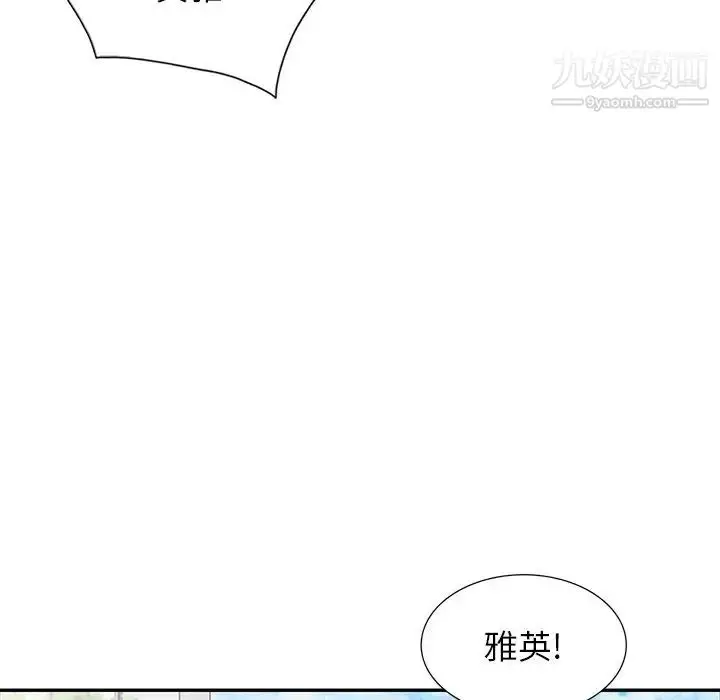 漫画《寄生姐妹》第27话第122张图