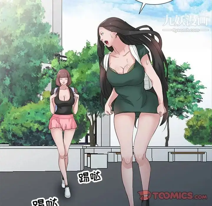 漫画《寄生姐妹》第27话第123张图