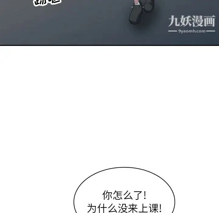漫画《寄生姐妹》第27话第124张图