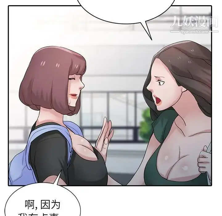 漫画《寄生姐妹》第27话第125张图